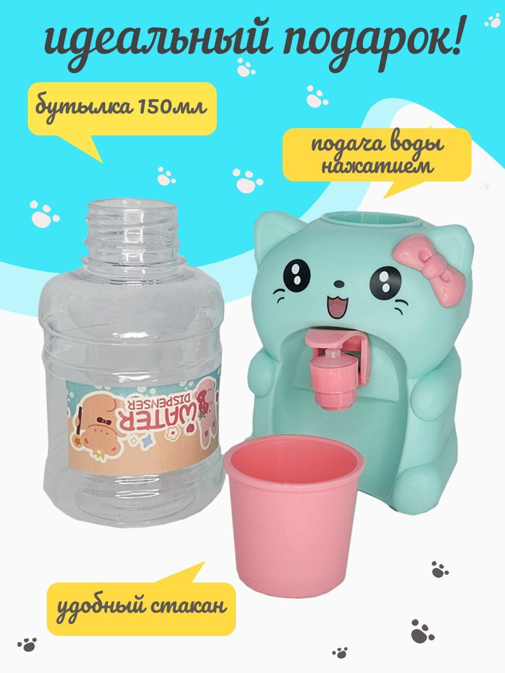 Кулер для воды детский Котик бирюзовый