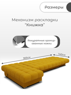 Диван Фиеста-3