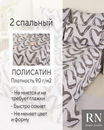 Комплект постельного белья, Поплин, 2 спальный
