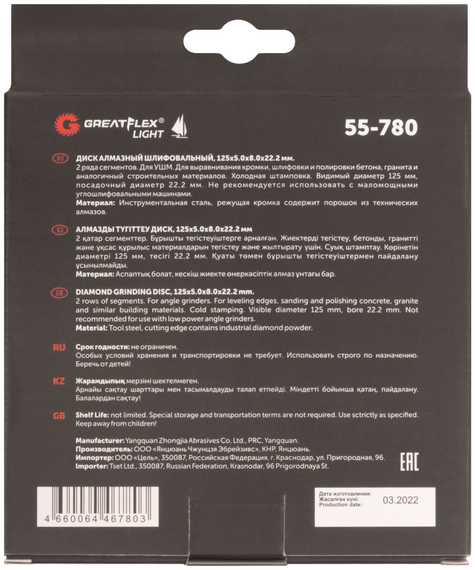 Алмазный шлифовальный диск чашка Light двухрядная, 125x5.0x8.0x22.2 мм Greatflex 55-780
