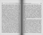 Об исповеди. Митрополит Антоний Сурожский