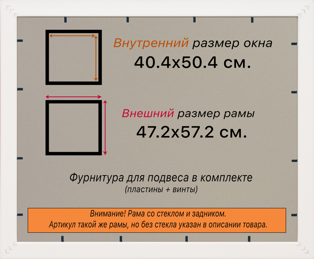 Рамка 40x50 для постера и фотографий