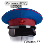 Фуражка НКВД реконструкция, размер 58