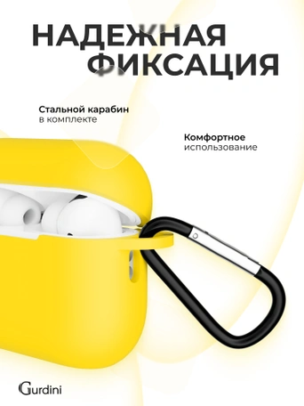 Чехол для Airpods Pro 2 Gurdini прорезиненный soft touch c карабином Желтый