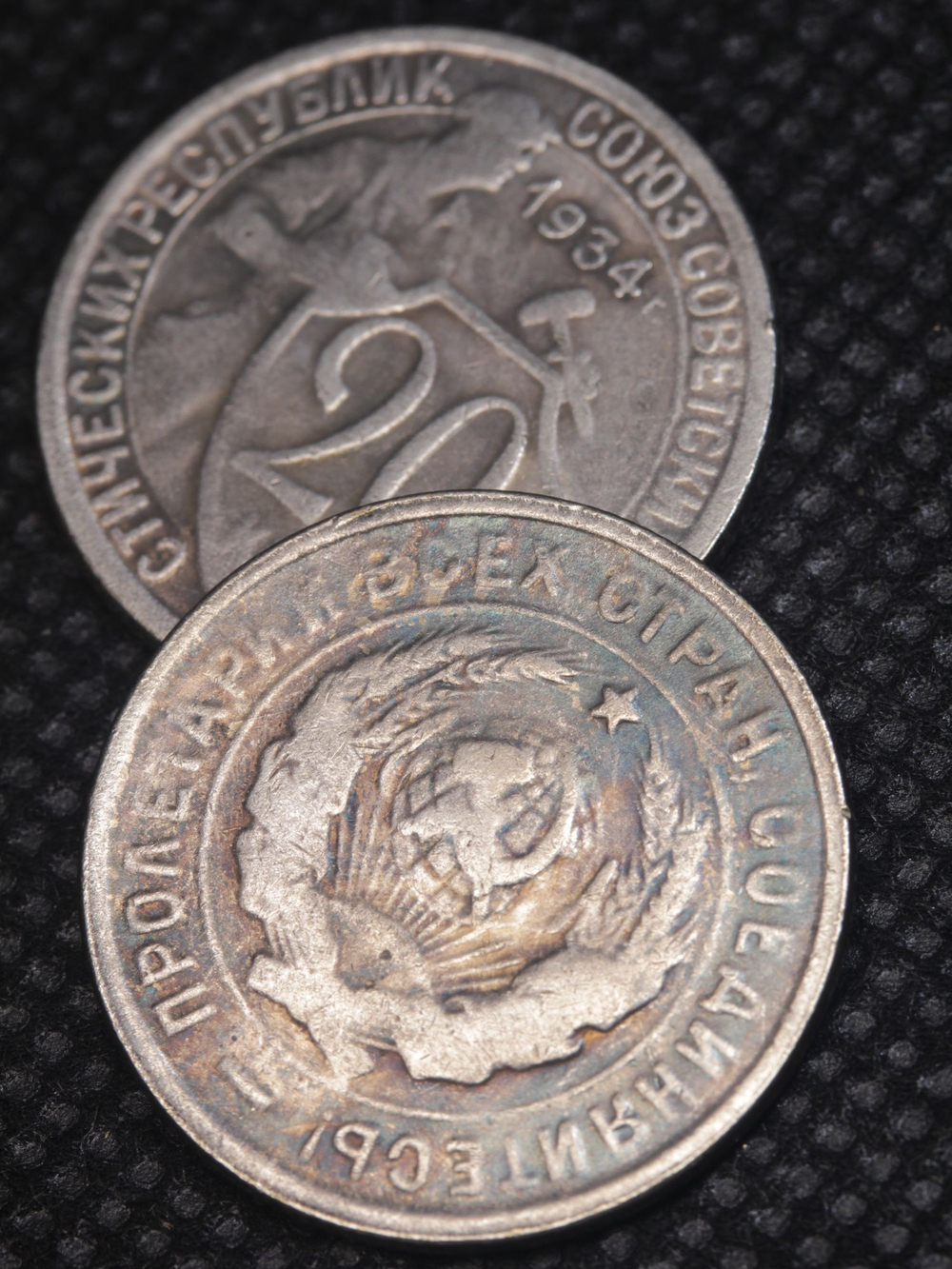 20 копеек 1934 года СССР. Советский Союз. Погодовка. Советы. Копия редкой монеты посеребрение