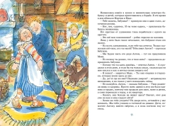 Папа, мама, бабушка и восемь детей в деревне. Маленький подарок Антона