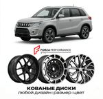 КОВАНЫЕ ДИСКИ для Suzuki Vitara III Рестайлинг 2018-2022 Сузуки