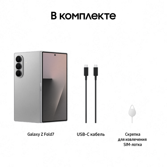 Смартфон Samsung Galaxy Z Fold7 12/512 Гб Серый