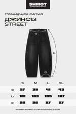 Джинсы SHMOT ''STREET'' Голубой
