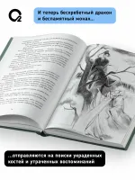 Книга Медные монеты даруют миру покой. Том 1
