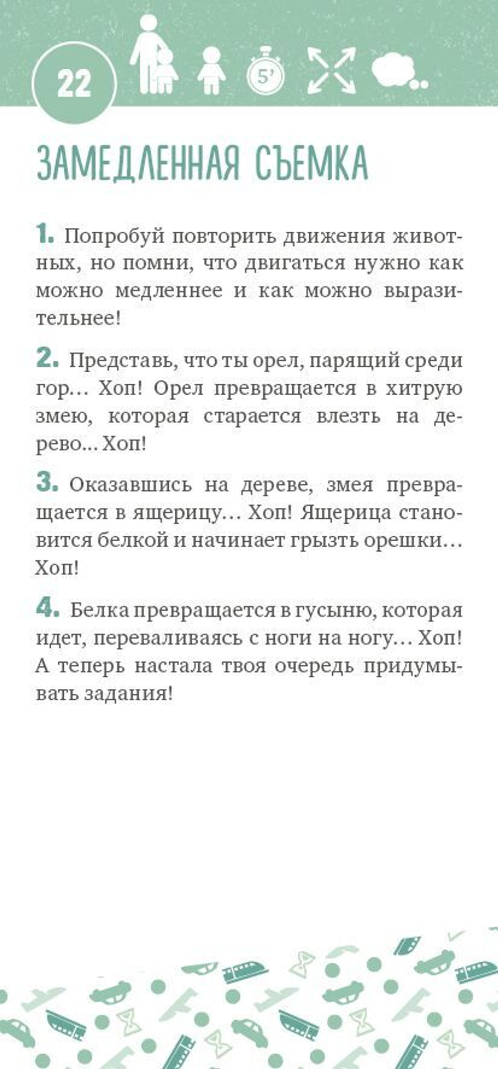 Книги для родителей. 50 способов как успокоить ребенка 3-6 лет