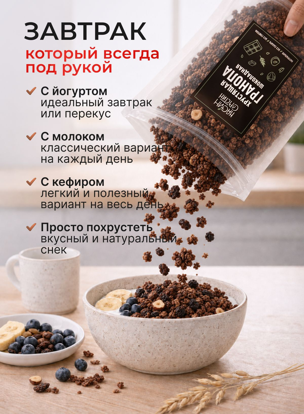 Гранола без сахара хрустящая клубничная 850г Настин Сластин