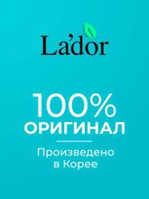 La'dor Wonder Pic Clinic Water Мист для волос для укрепления и защиты 100ml