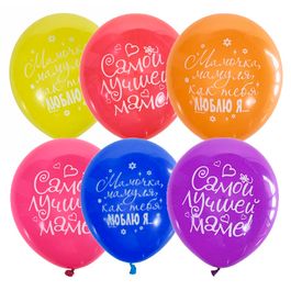 Воздушные шары Любимой маме 12"/30см 25шт