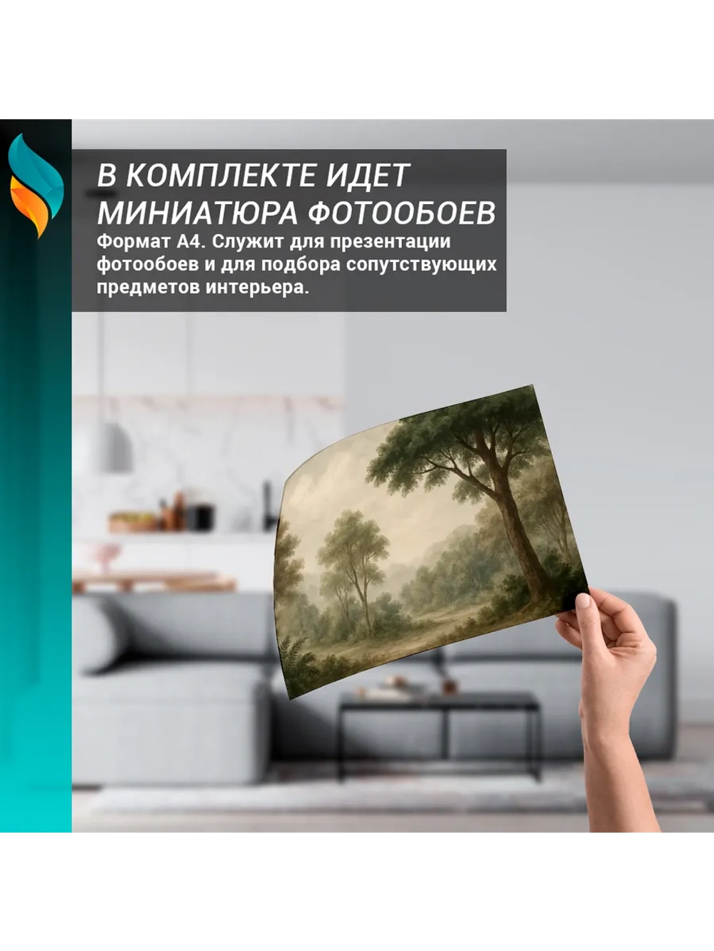 Фотообои 3d "Лес" 300х270см