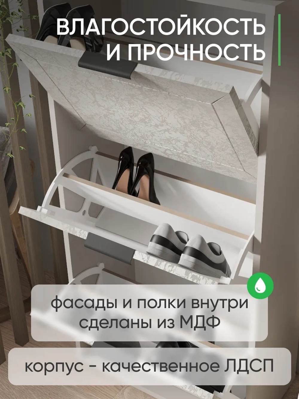 Обувница
