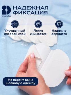 Вкладыши прокладки от пота для подмышек 60154-20