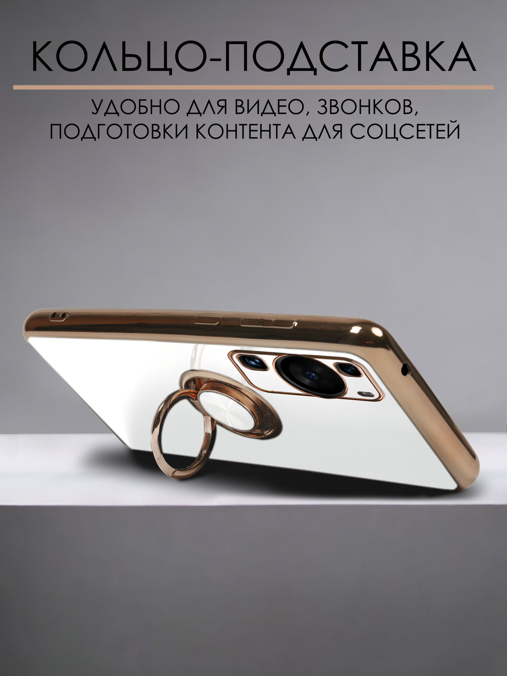 Стильный глянцевый чехол для HUAWEI P60 / P60 PRO с кольцом-подставкой и бархатной подкладкой