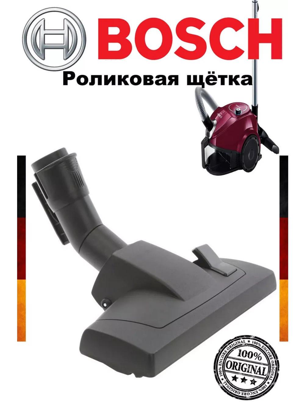 Роликовая щётка для пола для пылесоса Bosch 00574570