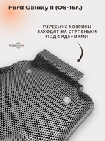 Передние автомобильные коврики ЭВА с бортами для Ford Galaxy II (06-15г.)