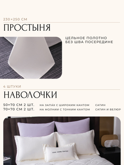 Комплект постельного белья Сатин Velvet Premium/Вельвет Премиум с Одеялом VP011