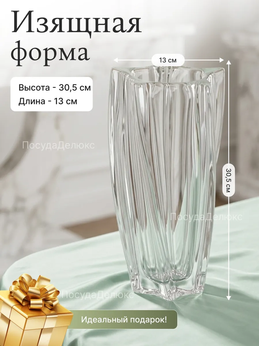 Ваза для цветов "Еко В" 30,5 cм