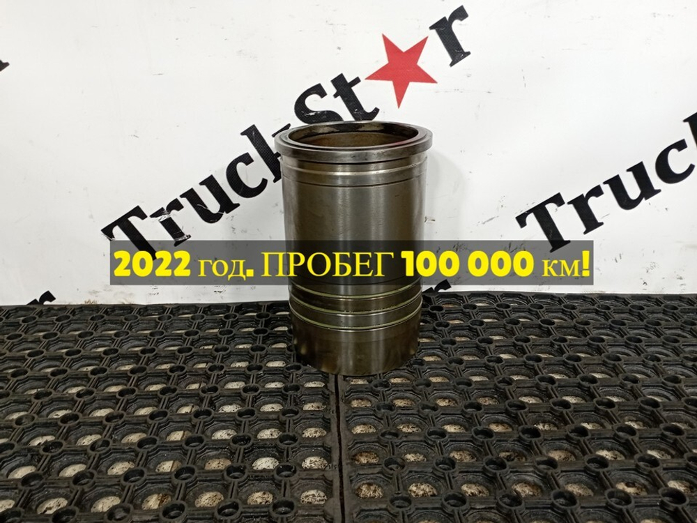 Гильза цилиндра 2022г.