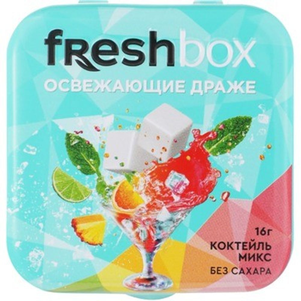 Драже освежающие без сахара "FreshBox" коктейль микс 16гр