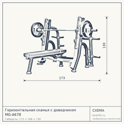 Горизонтальная скамья с доводчиком MG-A678 — от 204 000 ₽