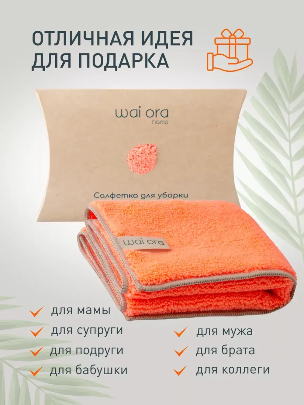 Салфетки для уборки из микрофибры тряпки впитывающие 30х30