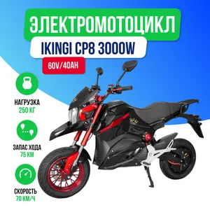 Электромотоцикл IKINGI CP8 3000W (60V/40Ah) фото №2