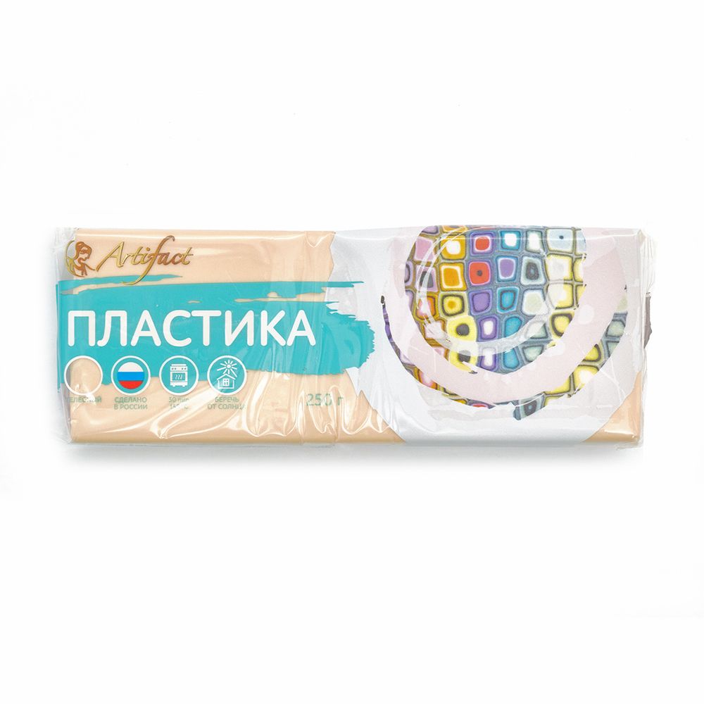 Полимерная глина Artifact, цв.7202-61 телесный, 250 г