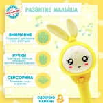 "Умный Заяц" умный обучающий интерактивный, желтый