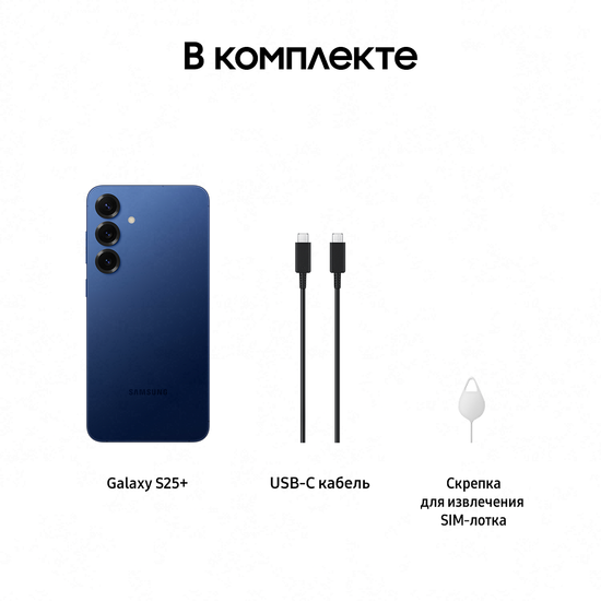 Смартфон Samsung Galaxy S25+ 12/512 Гб Синий