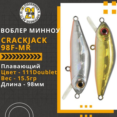 Воблер для рыбалки Pontoon21 Crackjack 98F-MR, 98мм., 15.5гр., заглубление 1.3-1.7 м, цвет 111Doublet