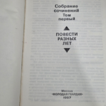 Лев Овалов. Собрание в 3 томах