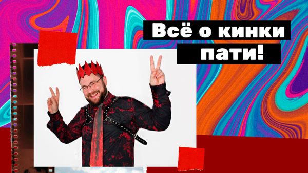 Kinky вечеринки - сравниваю Kinky party, Kiny circus. А так же мои выводы. Kinky вечеринки - сравниваю Kinky party, Kiny circus. А так же мои выводы.