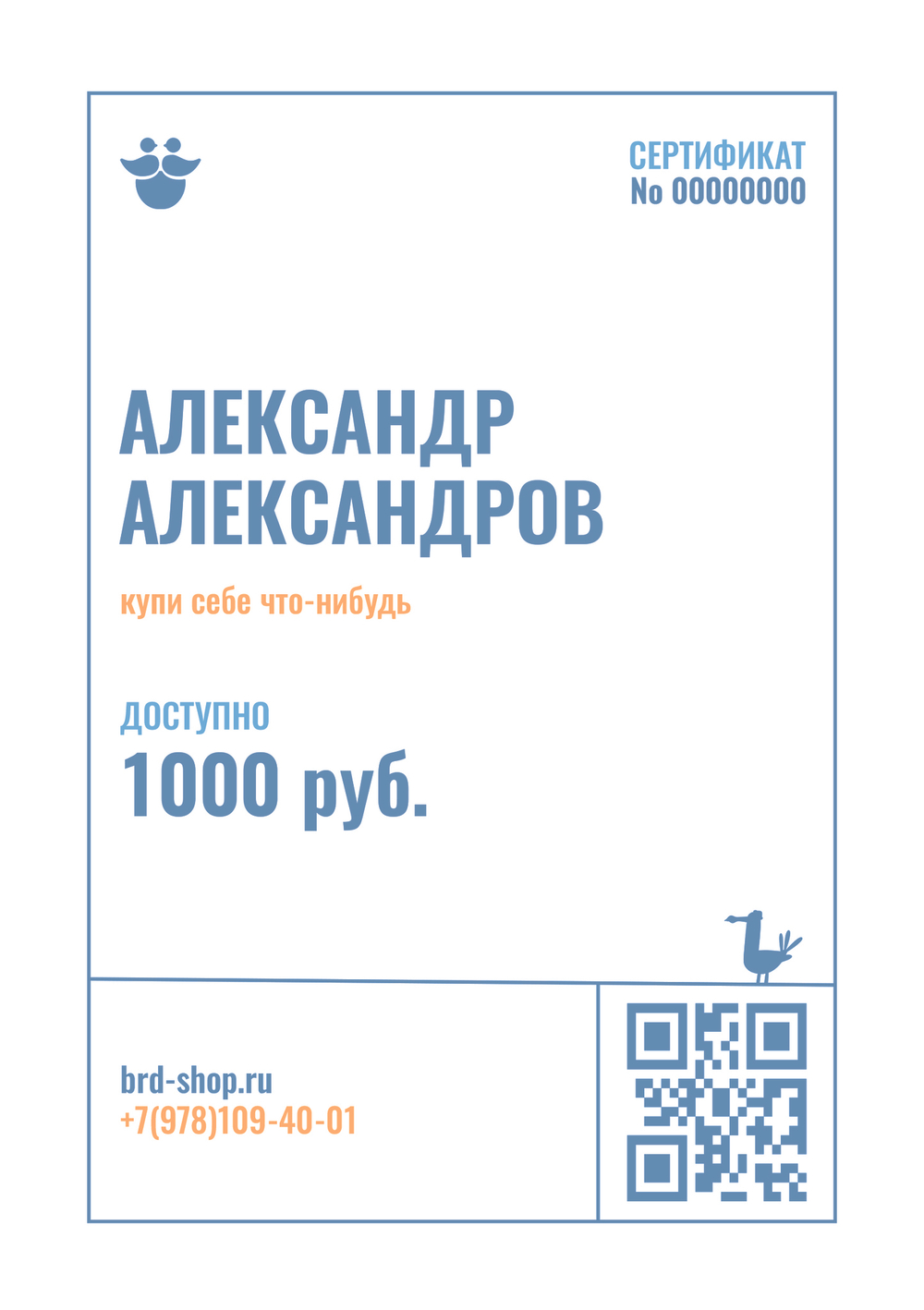 Подарочный сертификат на 1000 рублей