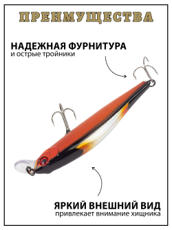 Воблер Минноу Rigge 70SP 70 мм 5 г цвет #34