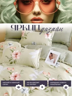 Постельное белье евро сатин
