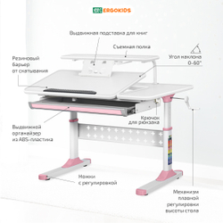 Письменный стол для школьников Ergokids Aspen с полкой S-50