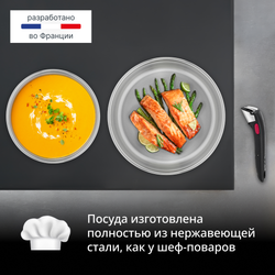 Набор посуды для приготовления Tefal Ingenio Emotion L8968S04 8 предметов