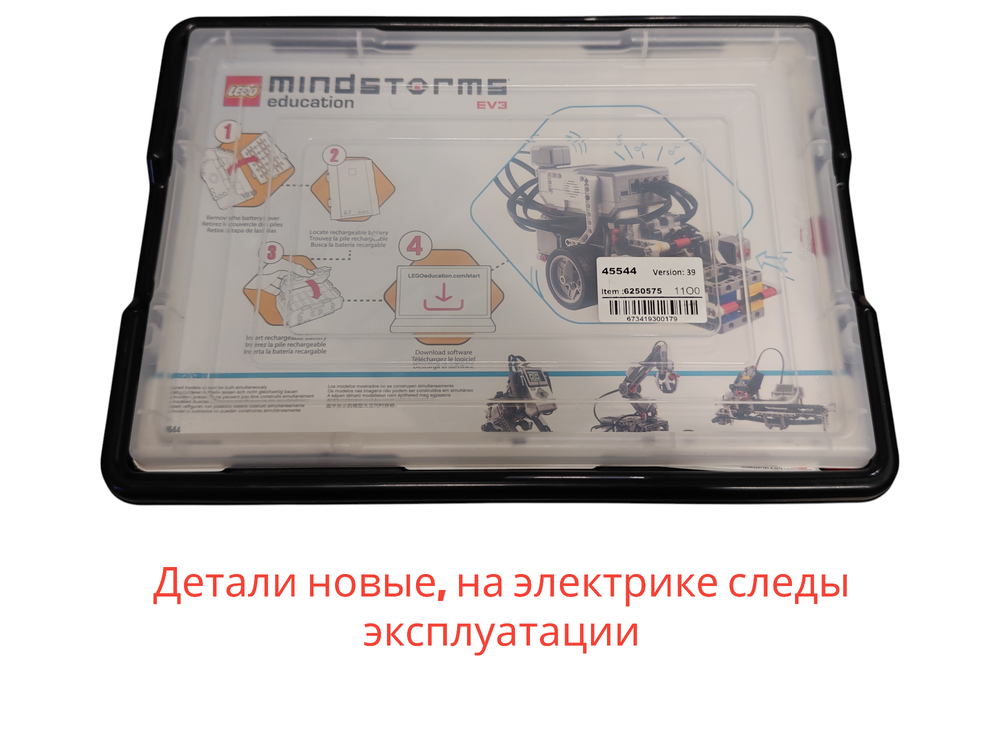 Lego 45544 Базовый набор MINDSTORMS EV3, детали новые, на электрике следы использования