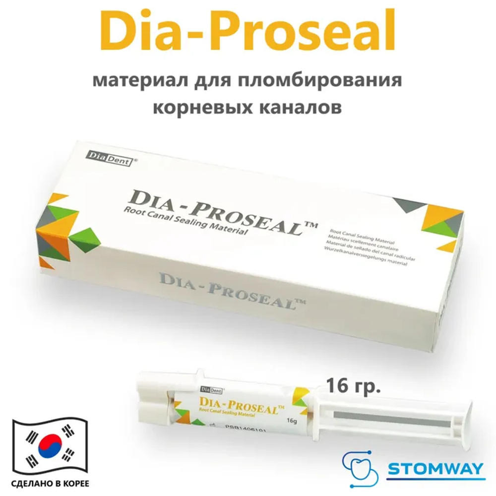 Dia-Proseal (16гр.) ДиаПросил, для пломбирования корневых каналов