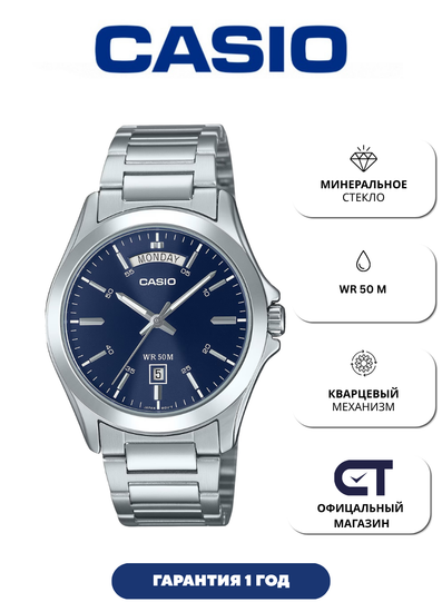 CASIO MTP-1370D-2A2 — мужские классические часы