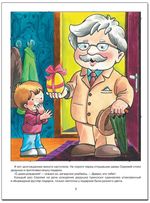 Комплект "Школа Семи Гномов 4+", Денисова Д., МС00477