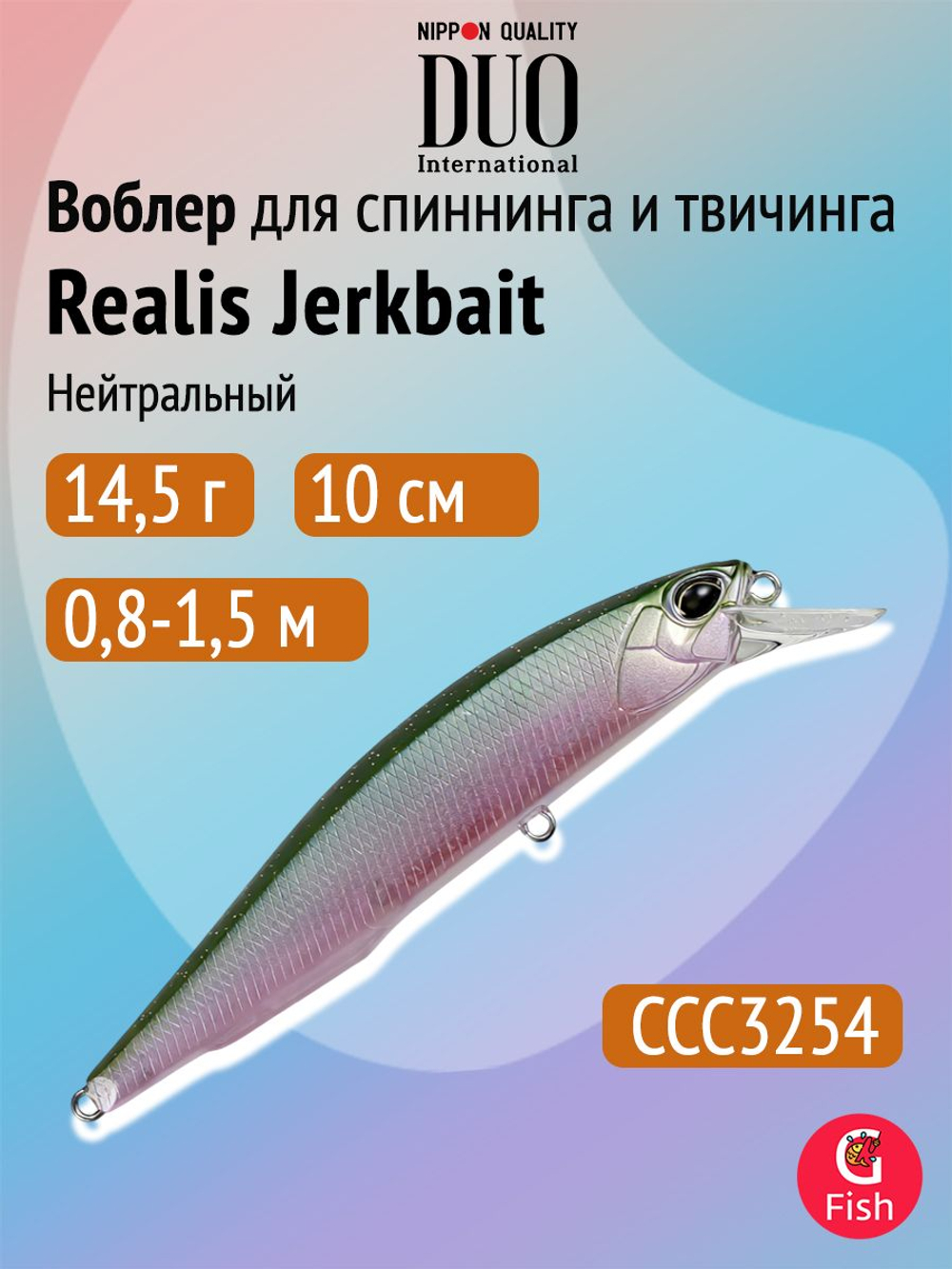Воблер DUO Realis Jerkbait 100SP Silent, CCC3816 Wakasagi ND, 100 мм, 14,5 г, нейтральный, минноу