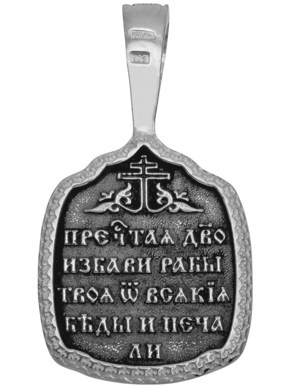 Образок из серебра/Чернение/Семистрельная