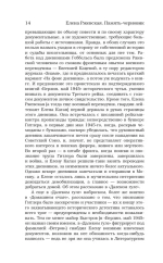 Память-черновик