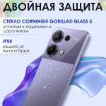 Смартфон POCO M6 Pro 12/512 ГБ, Purple (фиолетовый)